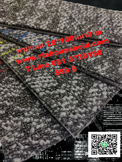 #”พรมแบบแผ่นรุ่นปู OFFICEเนื้อหนา 0817354812พร้อมทีมช่าง #” Carpet tile 50x50cm*5-6มิล1 กล่องมี 5 ตรม. 20แผ่น    ดูแลง่าย   เหมาะปู  ออฟฟิต  ปู ทางเดิน   สำนักงาน  อาคารๆ  ฟิตเนส  ประกัน 5ปี   พรมแผ่นCarpet tile 50x50cm สีแดงปนดำ  สีเบส  สีเทาขาว ราคา 1,8